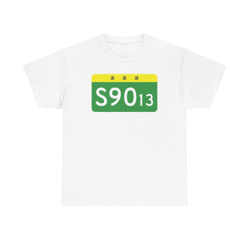 Yunnan Expwy S9013 sign no name (China) (Road Sign) T-Shirt