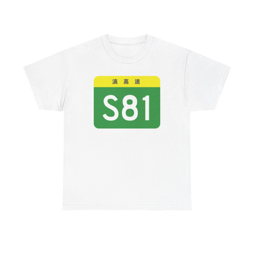 Yunnan Expwy S81 sign no name (China) (Road Sign) T-Shirt
