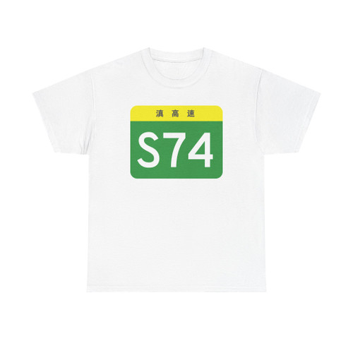 Yunnan Expwy S74 sign no name (China) (Road Sign) T-Shirt