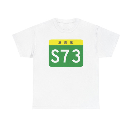Yunnan Expwy S73 sign no name (China) (Road Sign) T-Shirt