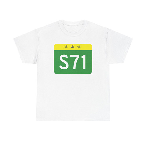 Yunnan Expwy S71 sign no name (China) (Road Sign) T-Shirt