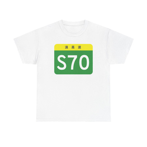 Yunnan Expwy S70 sign no name (China) (Road Sign) T-Shirt