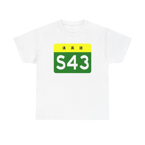 Yunnan Expwy S43 sign no name (China) (Road Sign) T-Shirt