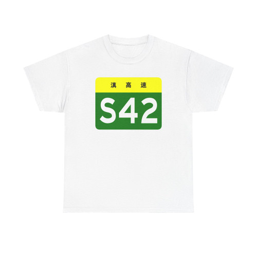 Yunnan Expwy S42 sign no name (China) (Road Sign) T-Shirt