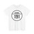 Iowa 191 1926 (Iowa) (Road Sign) T-Shirt