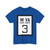 WV-3 1922 (Virginia) (Road Sign) T-Shirt