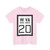 WV-20 1922 (Virginia) (Road Sign) T-Shirt