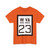 WV-23 1922 (Virginia) (Road Sign) T-Shirt