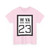 WV-23 1922 (Virginia) (Road Sign) T-Shirt