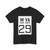 WV-29 1922 (Virginia) (Road Sign) T-Shirt