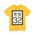 WV-32 1922 (Virginia) (Road Sign) T-Shirt