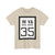 WV-35 1922 (Virginia) (Road Sign) T-Shirt