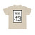 WV-43 1922 (Virginia) (Road Sign) T-Shirt