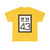 WV-43 1922 (Virginia) (Road Sign) T-Shirt
