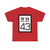 WV-43 1922 (Virginia) (Road Sign) T-Shirt