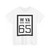 WV-65 1922 (Virginia) (Road Sign) T-Shirt