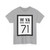 WV-71 1922 (Virginia) (Road Sign) T-Shirt