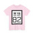 WV-82 1922 (Virginia) (Road Sign) T-Shirt