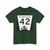 N-42 (Nebraska) (Road Sign) T-Shirt