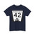 N-42 (Nebraska) (Road Sign) T-Shirt