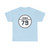 Iowa 79 1926 (Iowa) (Road Sign) T-Shirt