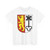 Wilen-blazon (Switzerland) (Coat of Arms) T-Shirt