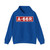 ESP A-66R (Spain) (Road Sign) Hoodie