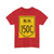 NH150C-IN (India) (Road Sign) T-Shirt