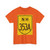 NH353A-IN (India) (Road Sign) T-Shirt