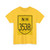 NH353B-IN (India) (Road Sign) T-Shirt