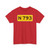 NLD-N793 (Netherlands) (Road Sign) T-Shirt
