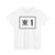 TW THWtt1 (Taiwan) (Road Sign) T-Shirt