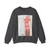 Fats Domino 1958 II (Music Poster) Crewneck Sweatshirt
