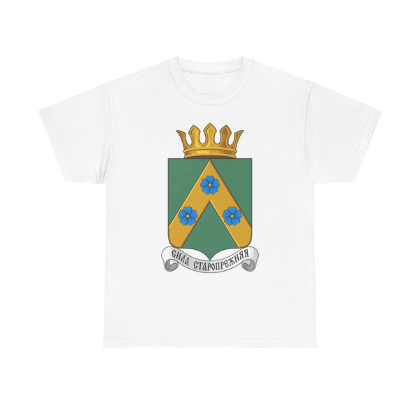 Coat of Arms of Pudozhsky District (Russia) (Coat of Arms) T-Shirt