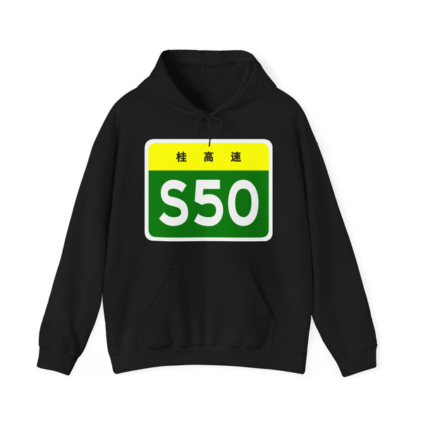 Guangxi Expwy S50 sign no name (China) (Road Sign) Hoodie