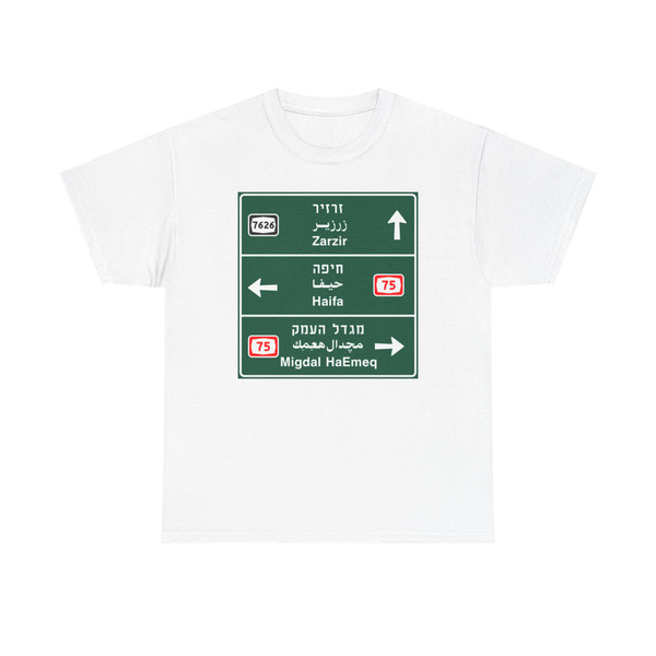 Israel road sign 604b (Israel) (Road Sign) T-Shirt