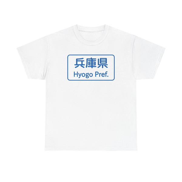 Japan road sign 102-A 28 Hyogo (Japan) (Road Sign) T-Shirt