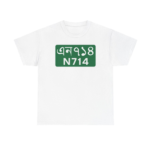 NH-714 BGD (Bangladesh) (Road Sign) T-Shirt
