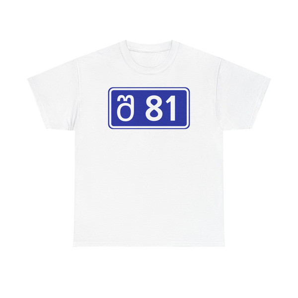SH81-GE (Georgia) (Road Sign) T-Shirt