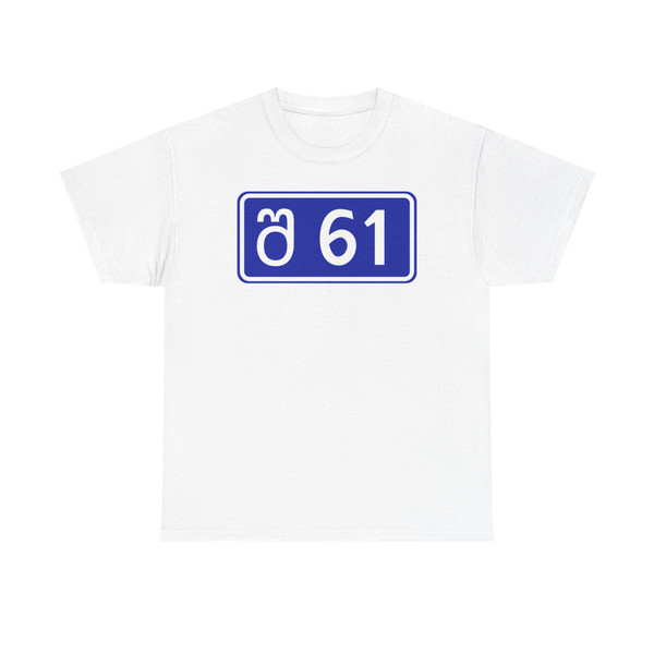 SH61-GE (Georgia) (Road Sign) T-Shirt