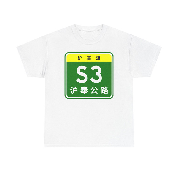 Shanghai Expwy S3 sign with name new (China) (Road Sign) T-Shirt
