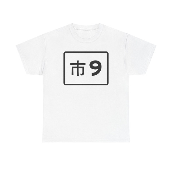 TW THW hccty9 (Taiwan) (Road Sign) T-Shirt