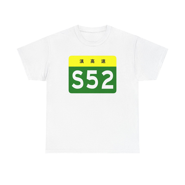 Yunnan Expwy S52 sign no name (China) (Road Sign) T-Shirt