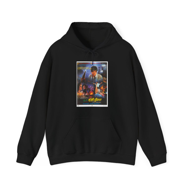 WITCH FROM NEPAL 1986 Movie Poster - Hoodie