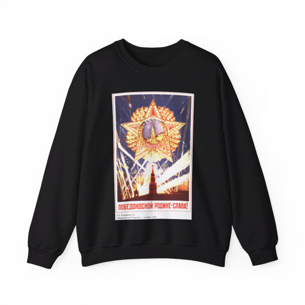 Soviet Era Poster 555 - Crewneck Sweatshirt