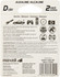 Maxell D Size 1.5V Battery 2Pc Pack