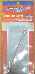 Hobby Boss 89901 1:35 Metal gun Barrel for #84506 Hobby Boss 89901 1:35 Metal gun Barrel for #84506