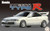 Fujimi 047096 Honda Integra Type R 1/24