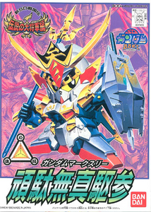 BB119 - Gundam Mk. 3