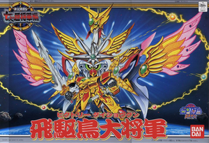 BB139 - Victory Dai-shogun